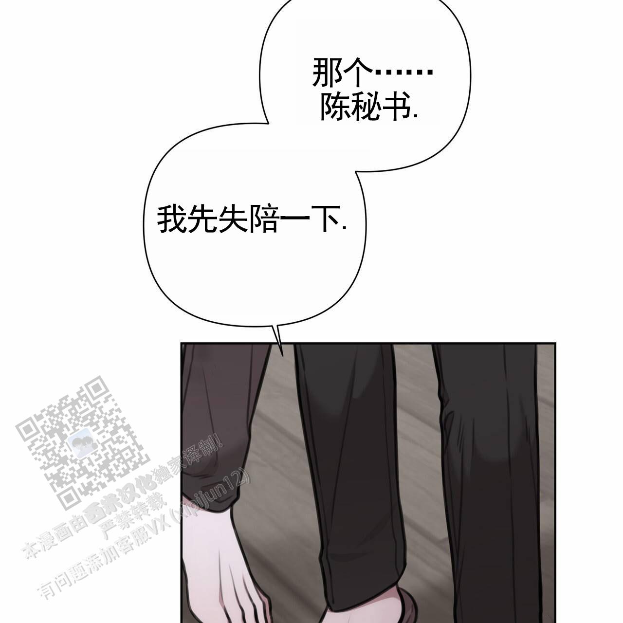 囚笼日志小说名漫画,第67话2图