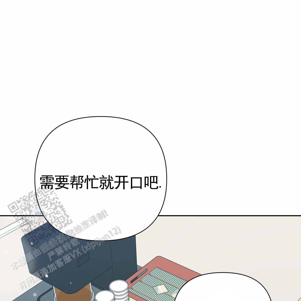 囚笼日志小说名漫画,第82话2图