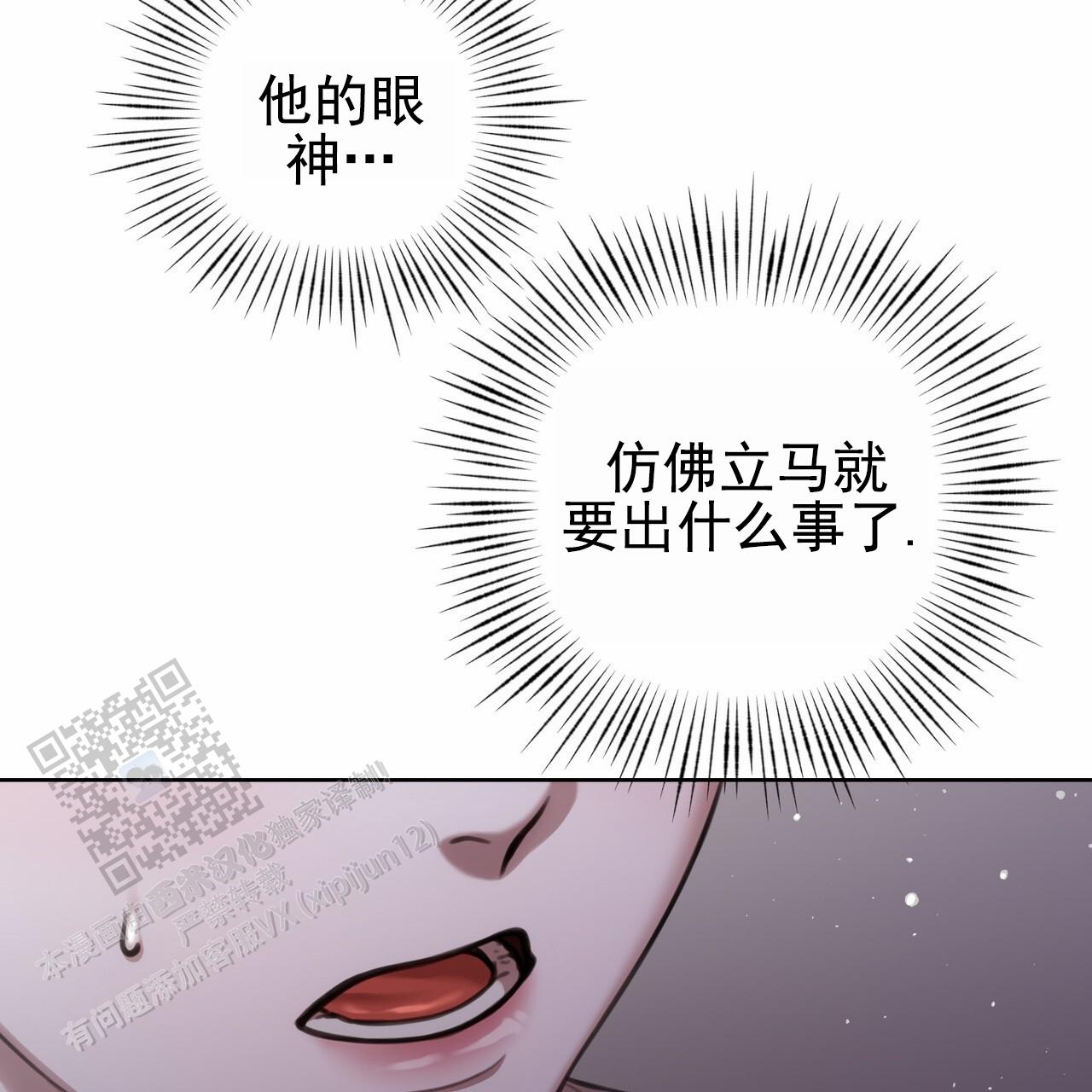 囚笼日志小说名漫画,第38话1图