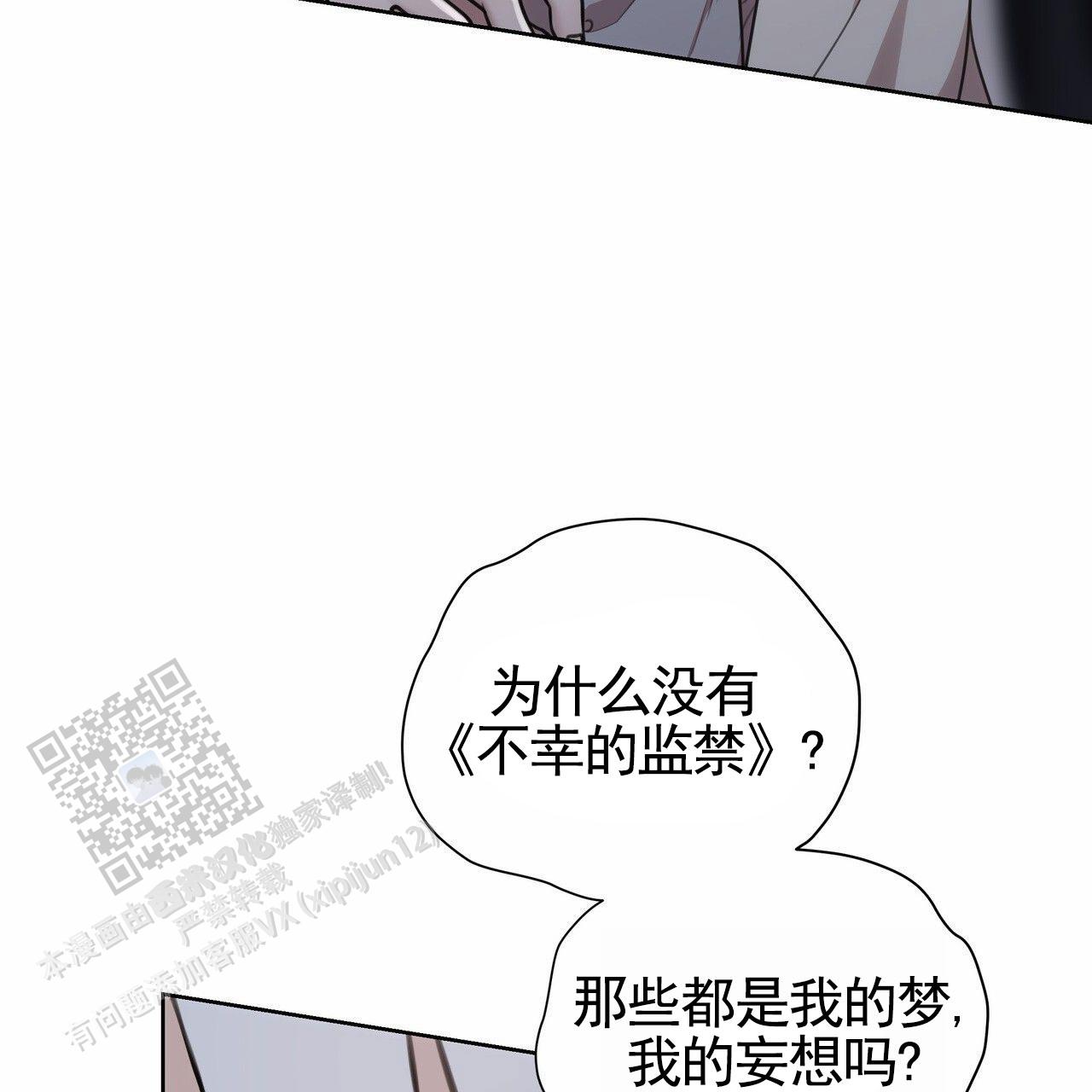 囚笼解读漫画,第76话1图