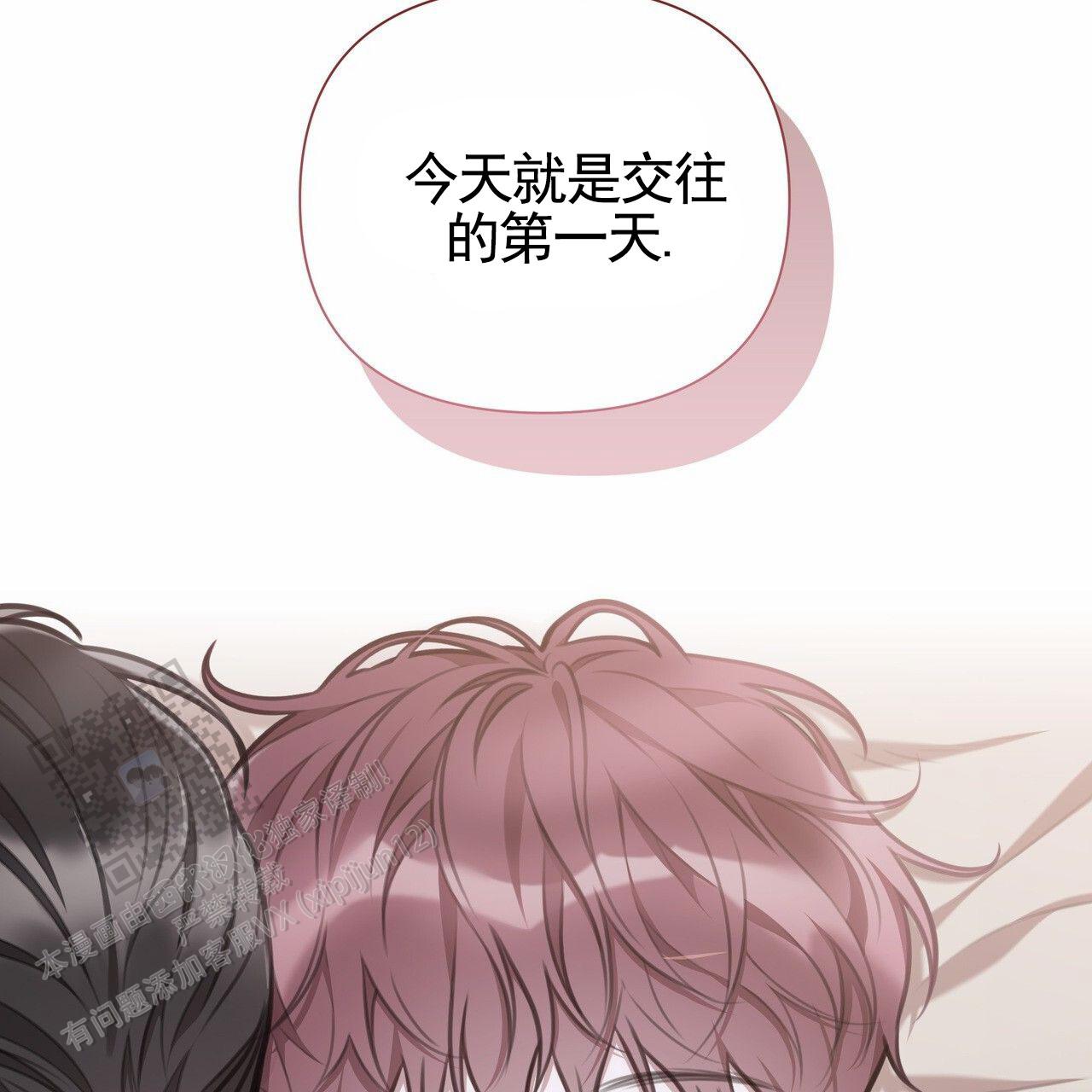 囚笼日志小说名漫画,第73话1图