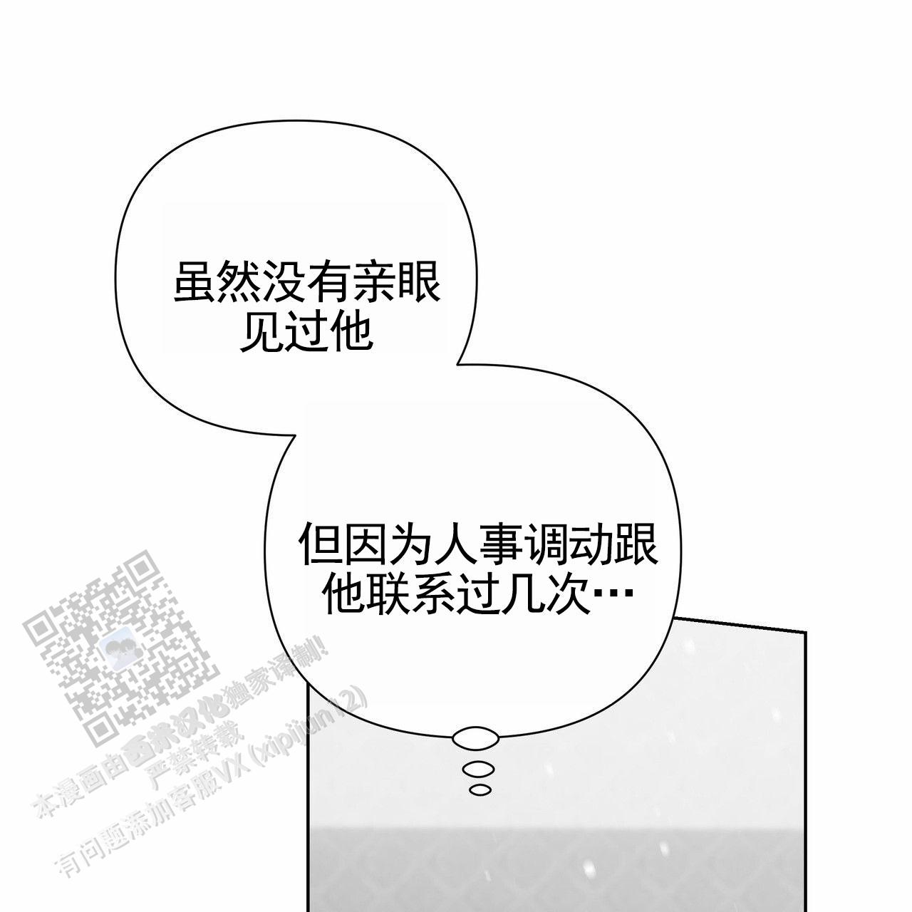 囚笼日志完整版小说在线阅读漫画,第76话2图