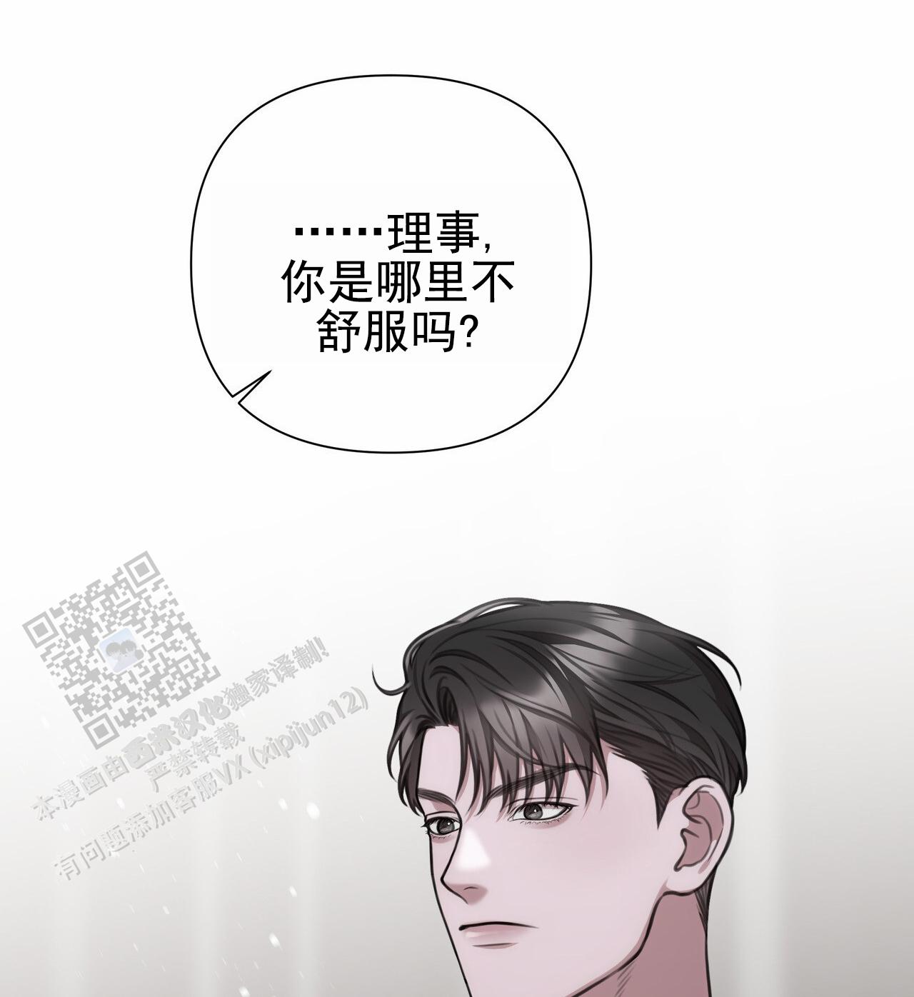 囚笼解读漫画,第46话1图