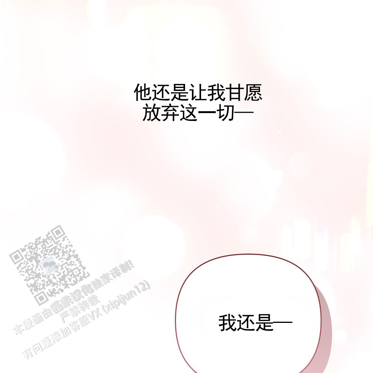 囚笼日志完整版小说在线阅读漫画,第81话2图