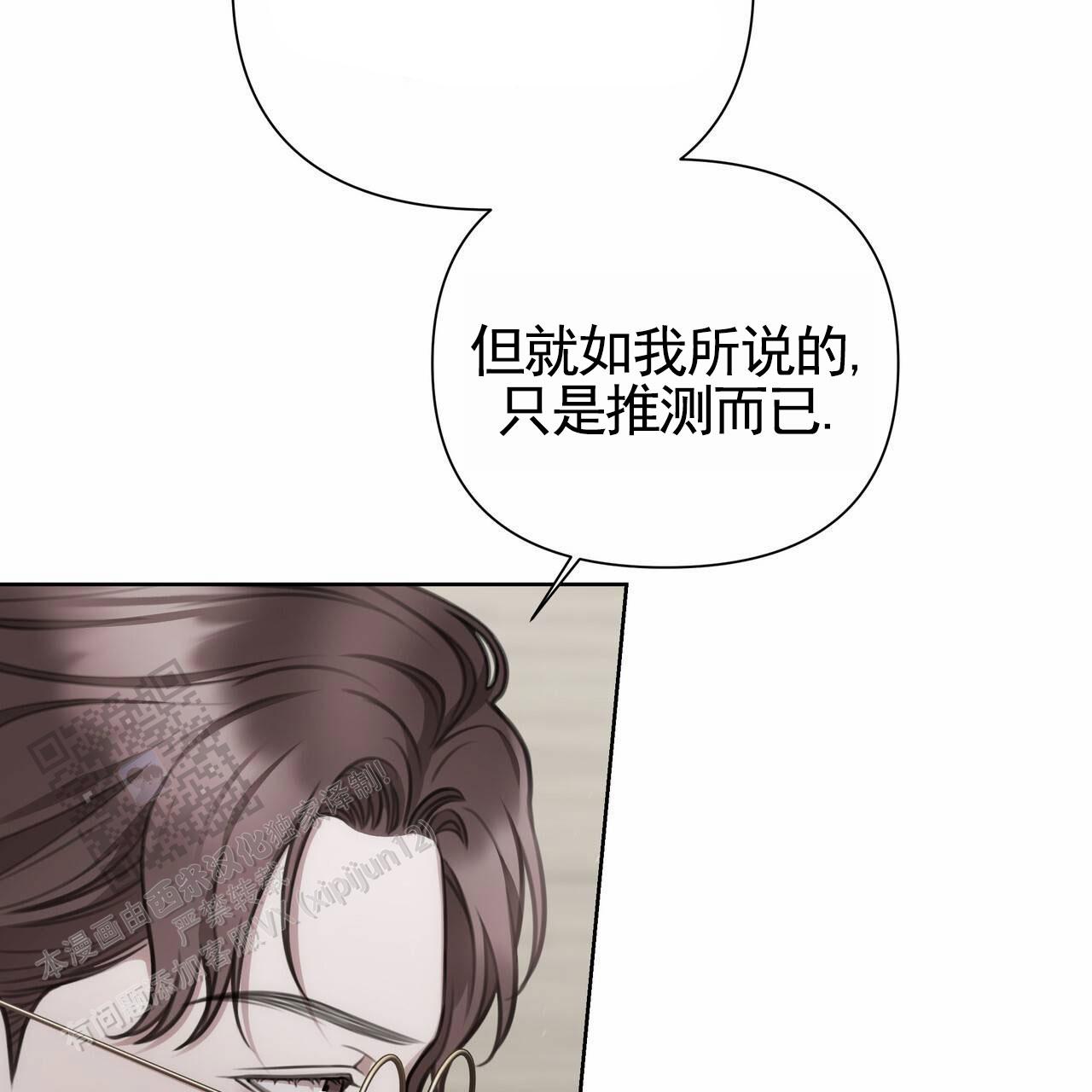 囚笼日志小说名漫画,第65话2图