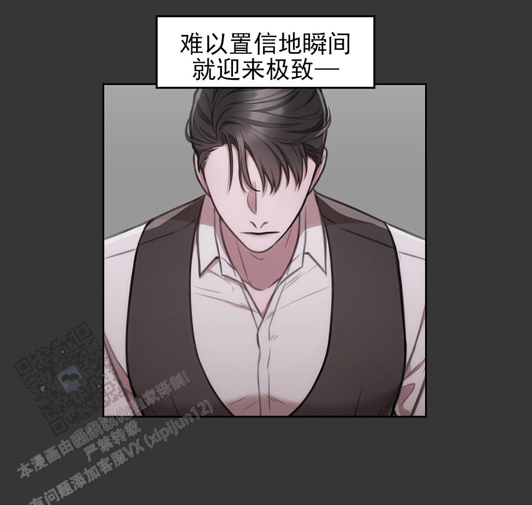 囚笼日志小说名漫画,第33话1图