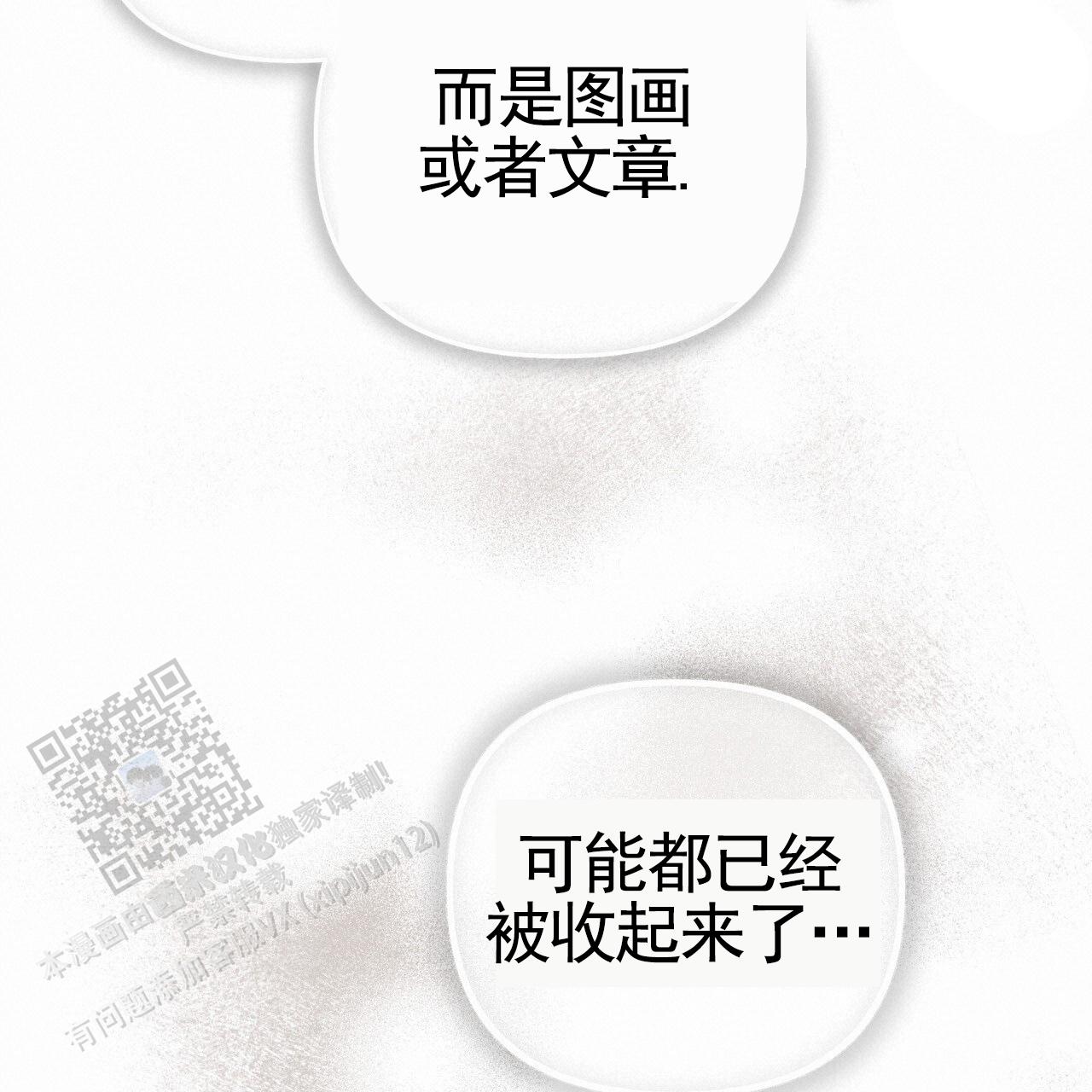 囚笼日志小说名漫画,第52话2图