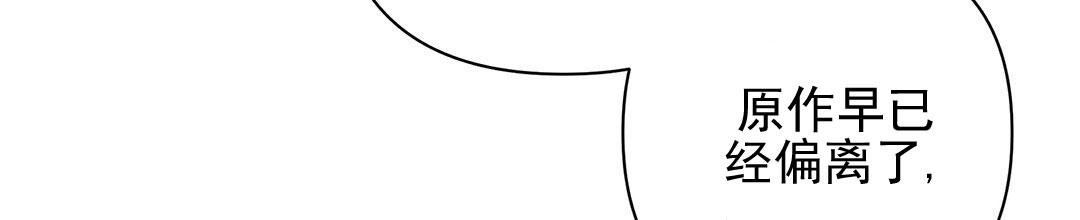 囚笼日志小说名漫画,第31话1图