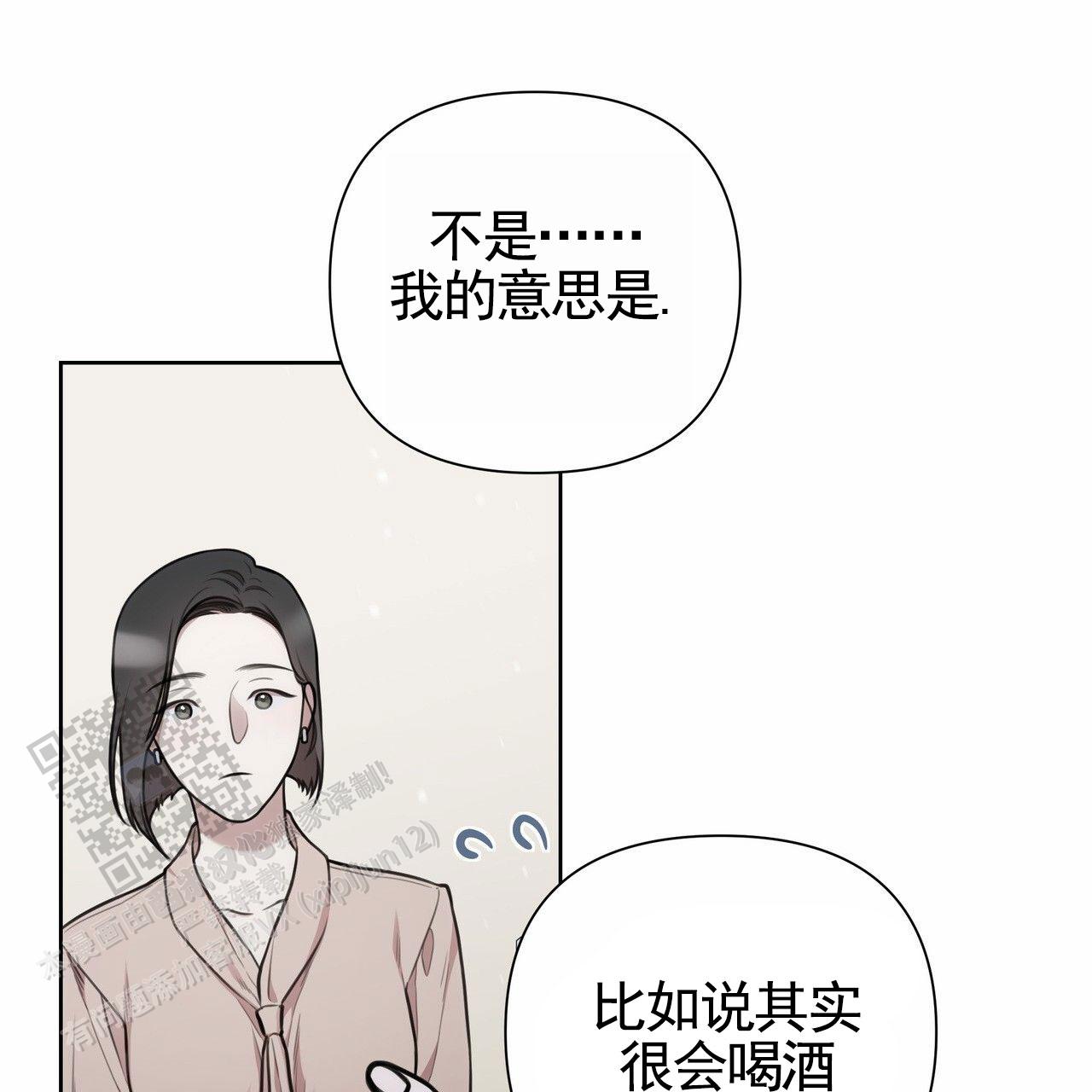 囚笼日志小说名漫画,第83话1图