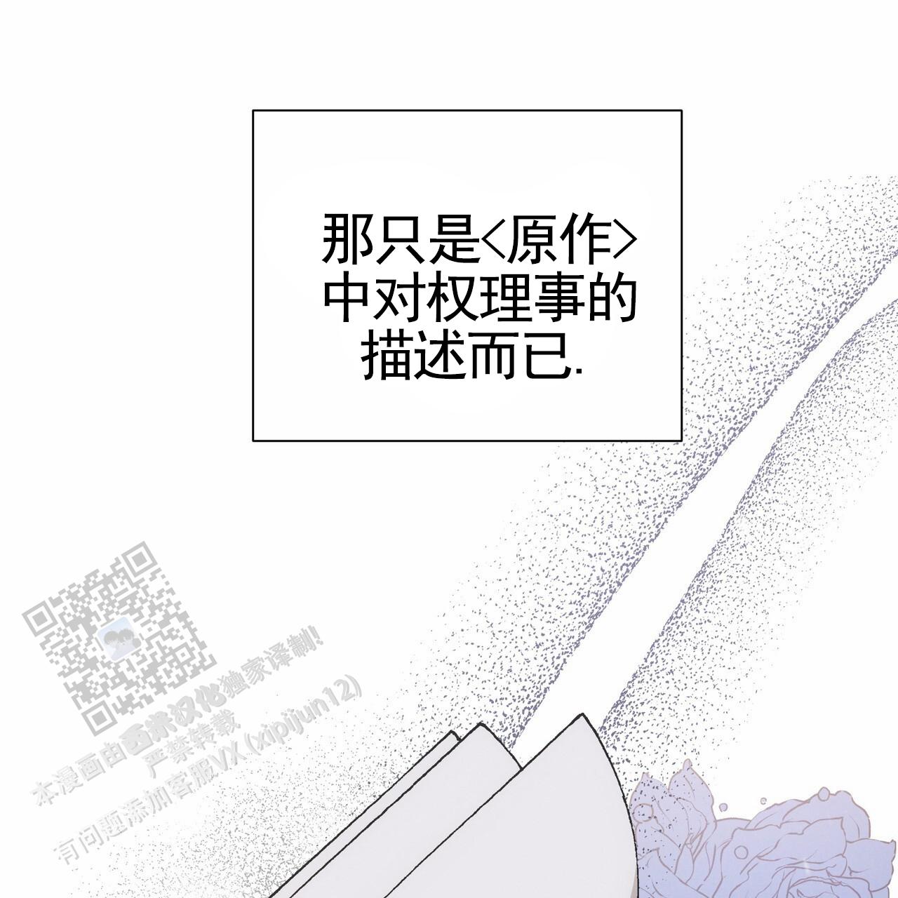 囚笼日志小说名漫画,第52话1图