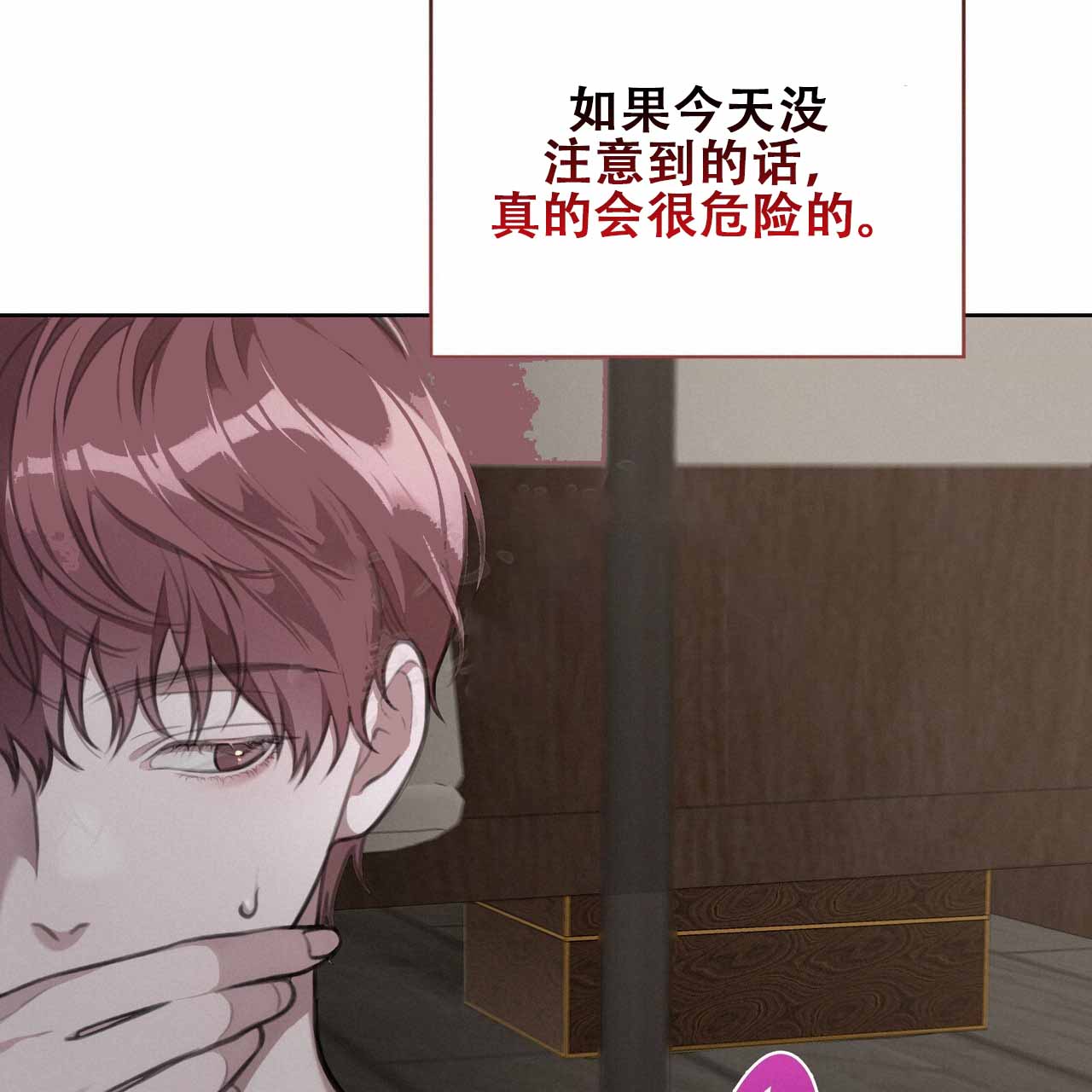 囚笼日志小说名漫画,第15话1图