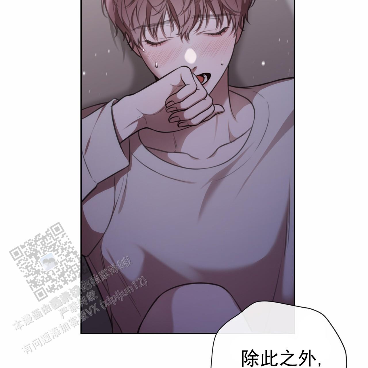 囚笼日志小说名漫画,第38话2图