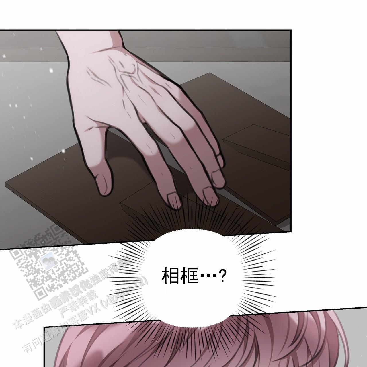 囚笼日志小说名漫画,第48话1图