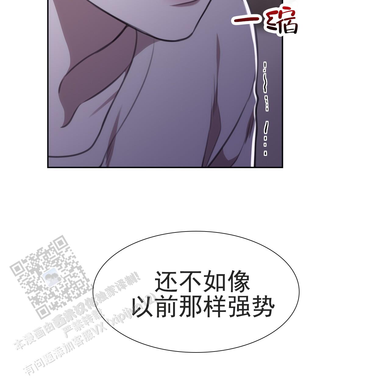 囚笼日志小说名漫画,第49话2图