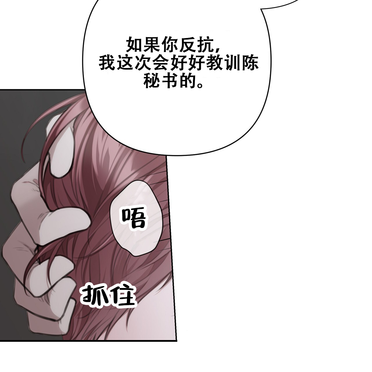 囚笼日志漫画完整版免费阅读看漫画,第16话1图