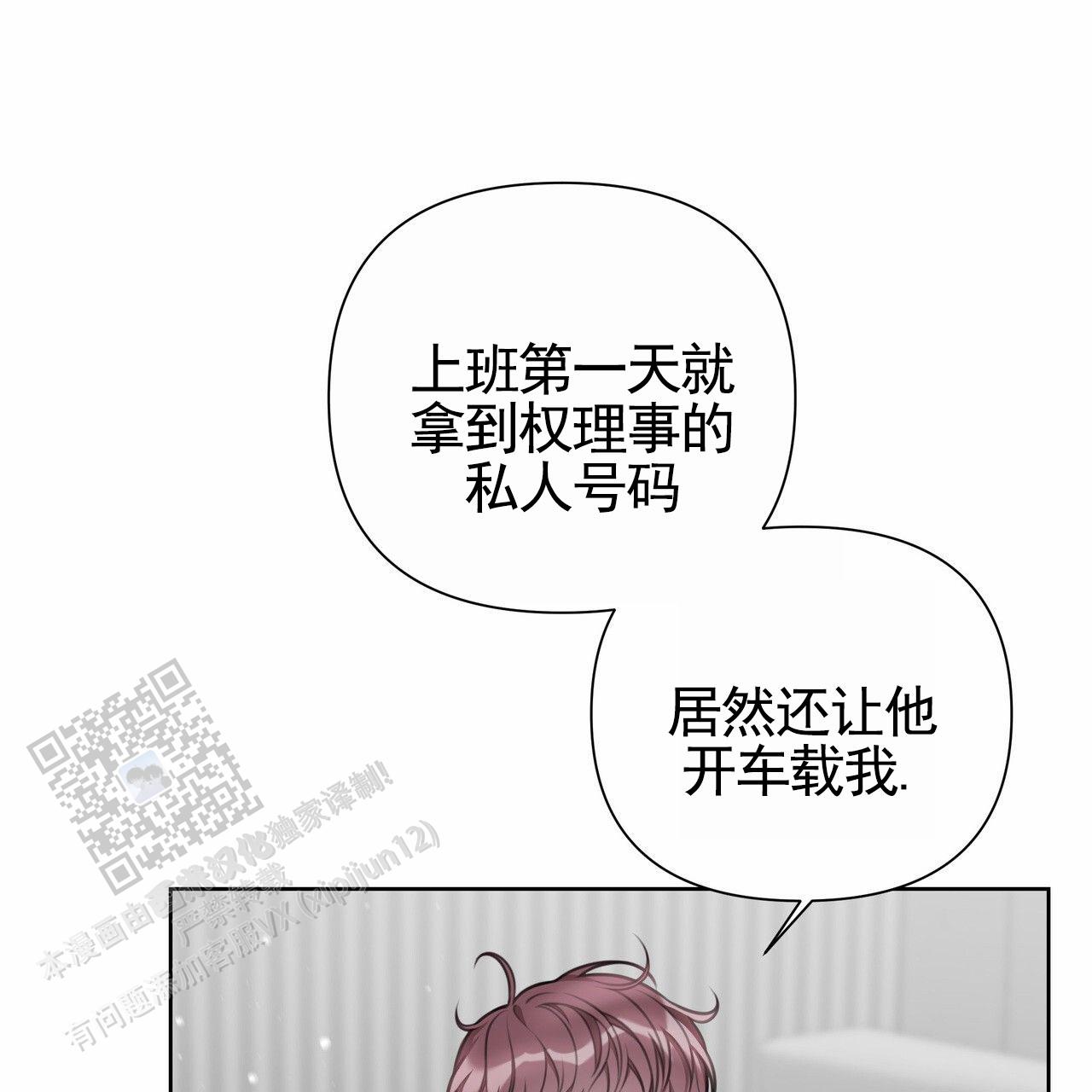 囚笼日志免费阅读下拉式漫画,第81话2图