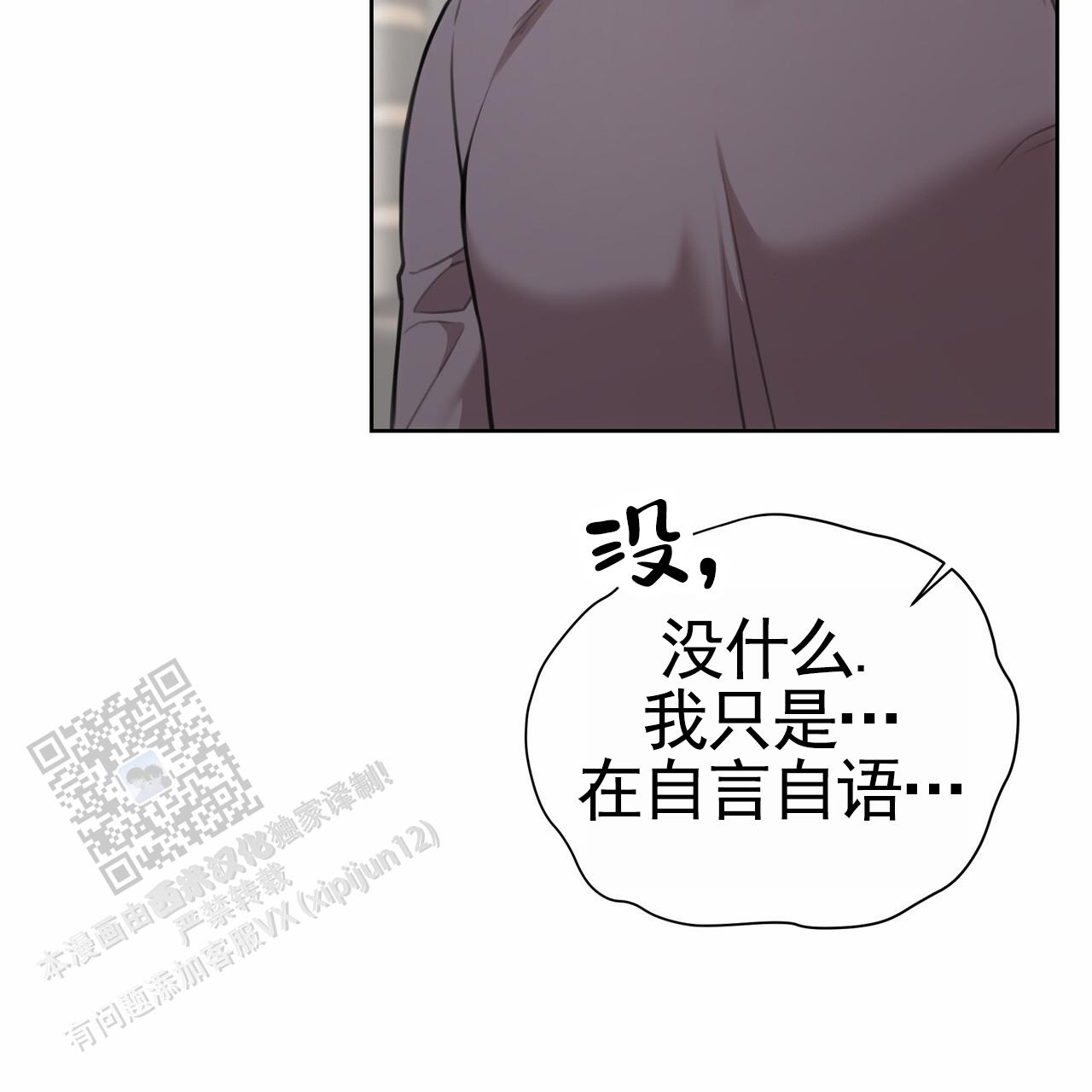 囚笼日志小说名漫画,第61话1图