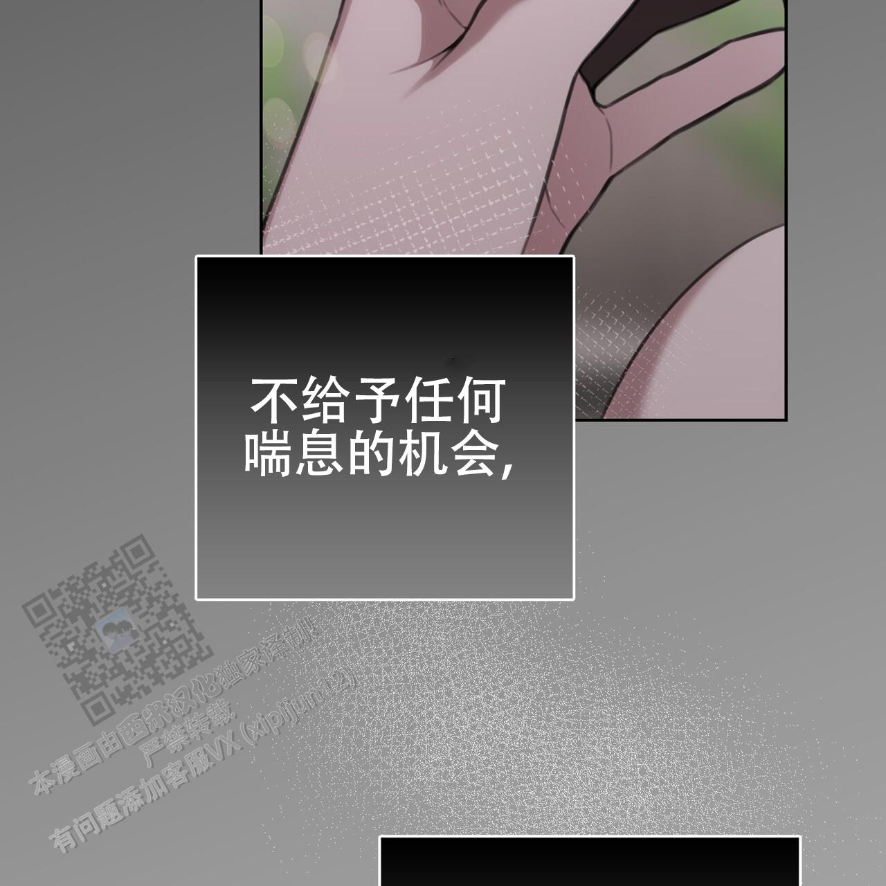 囚笼日志小说名漫画,第21话1图