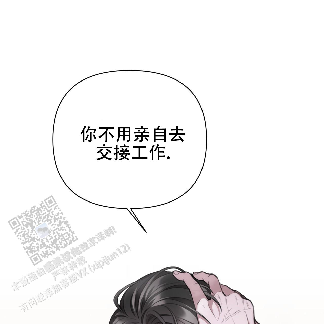 囚笼日志小说名漫画,第27话2图