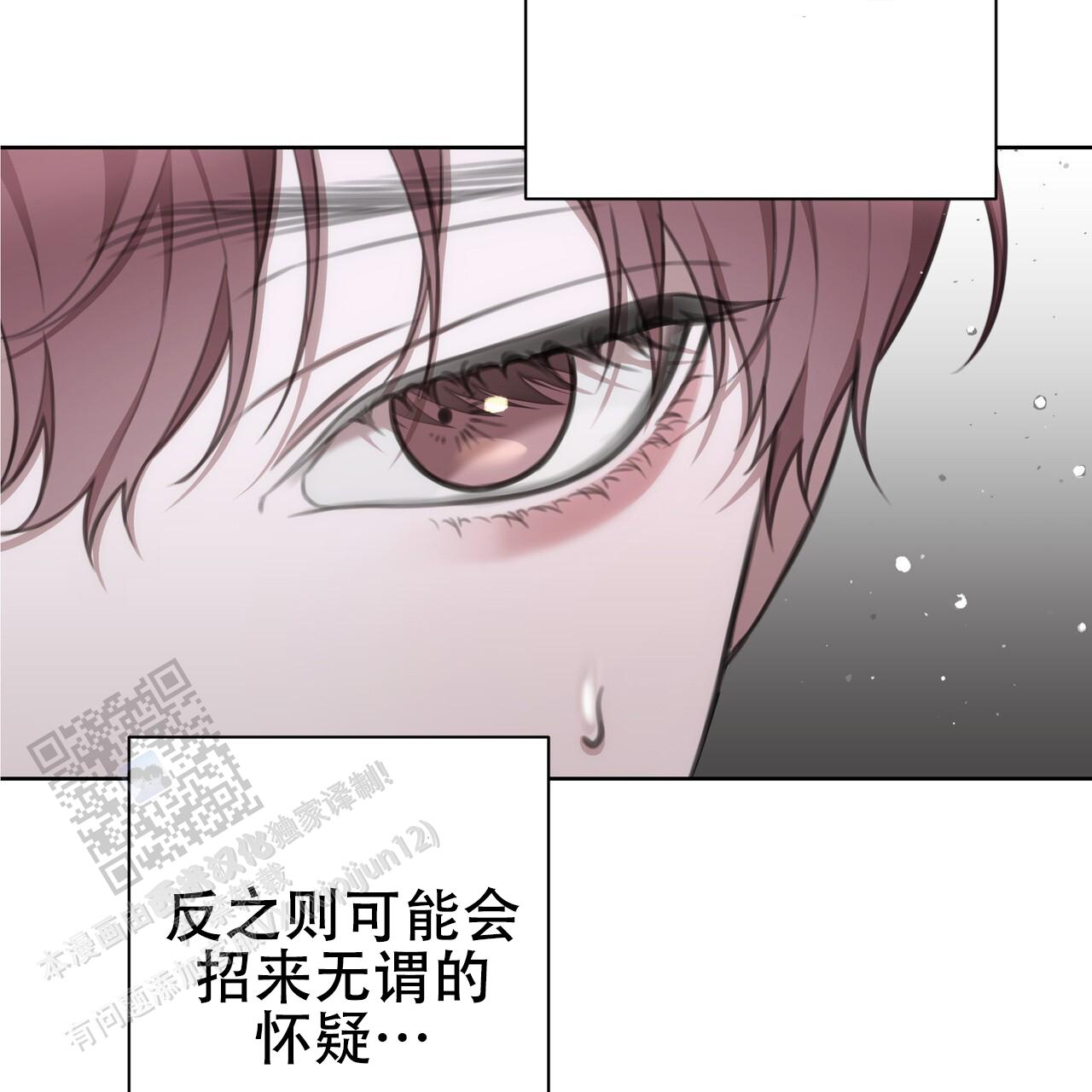 囚笼日志小说名漫画,第27话2图