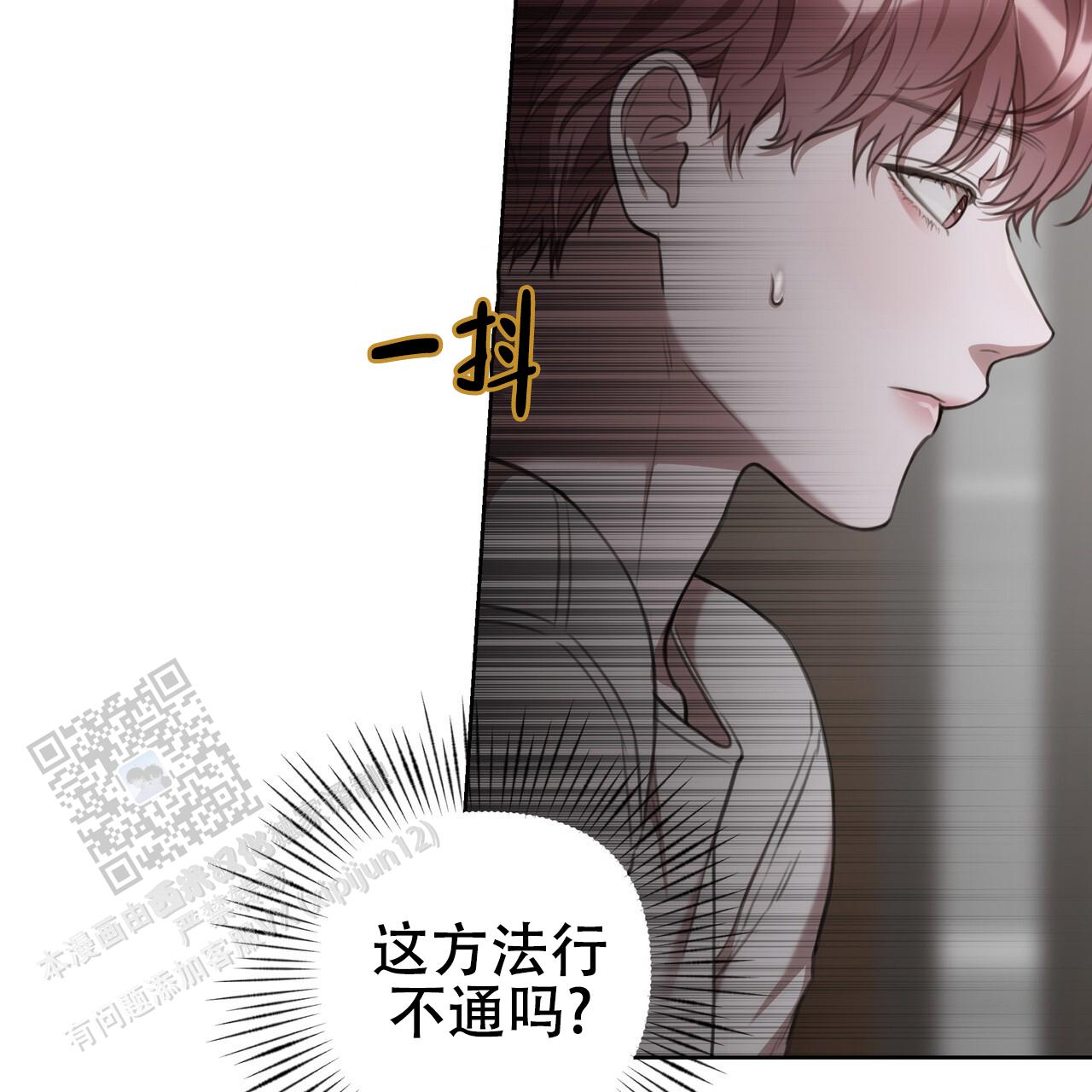 囚笼日志小说名漫画,第27话2图