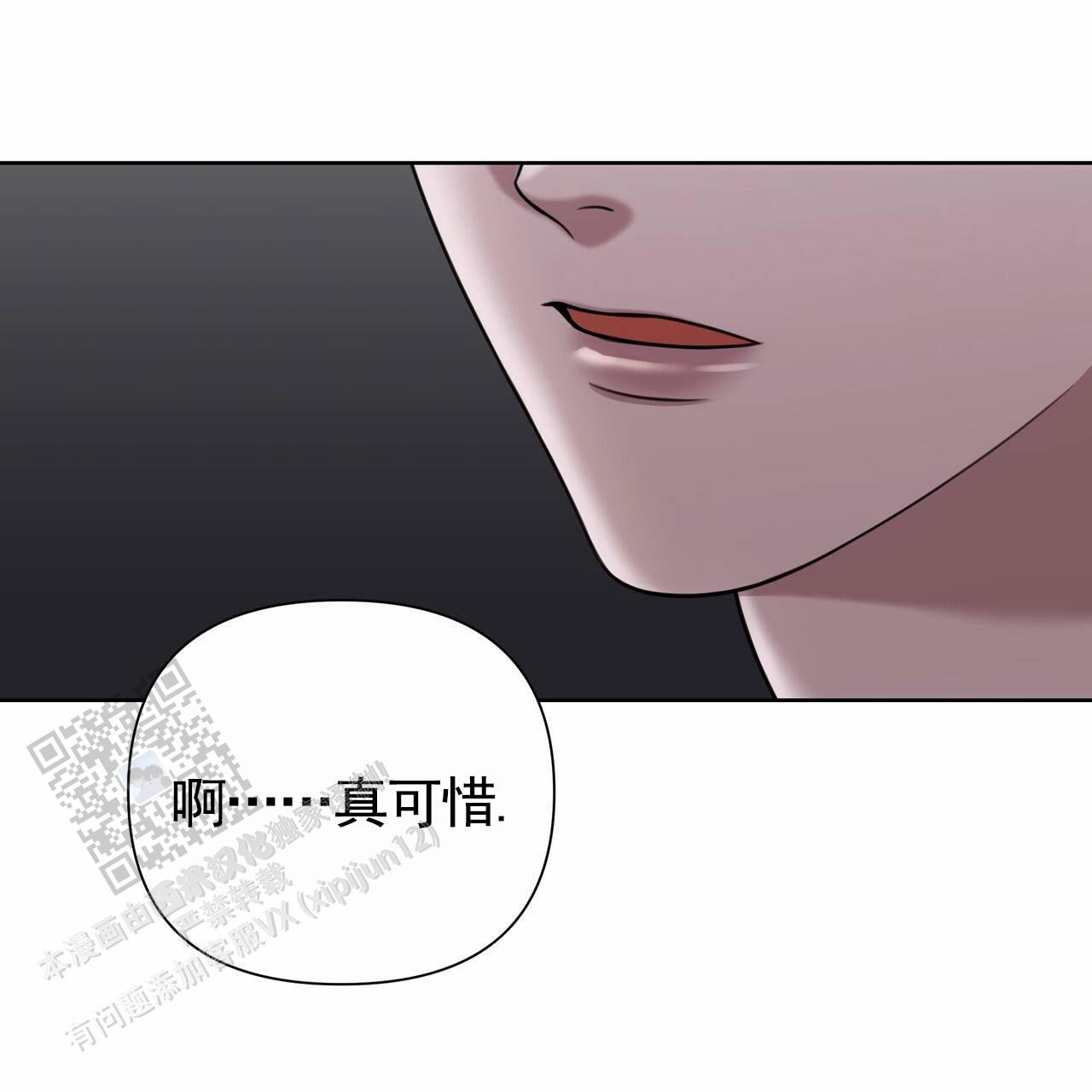 囚笼日志小说名漫画,第65话1图