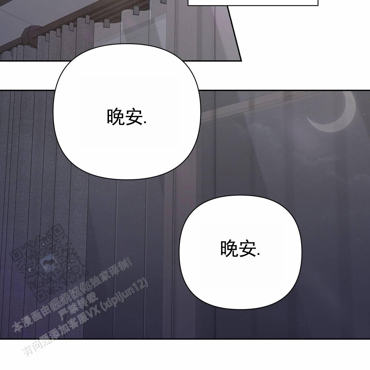 囚笼日志小说名漫画,第70话2图