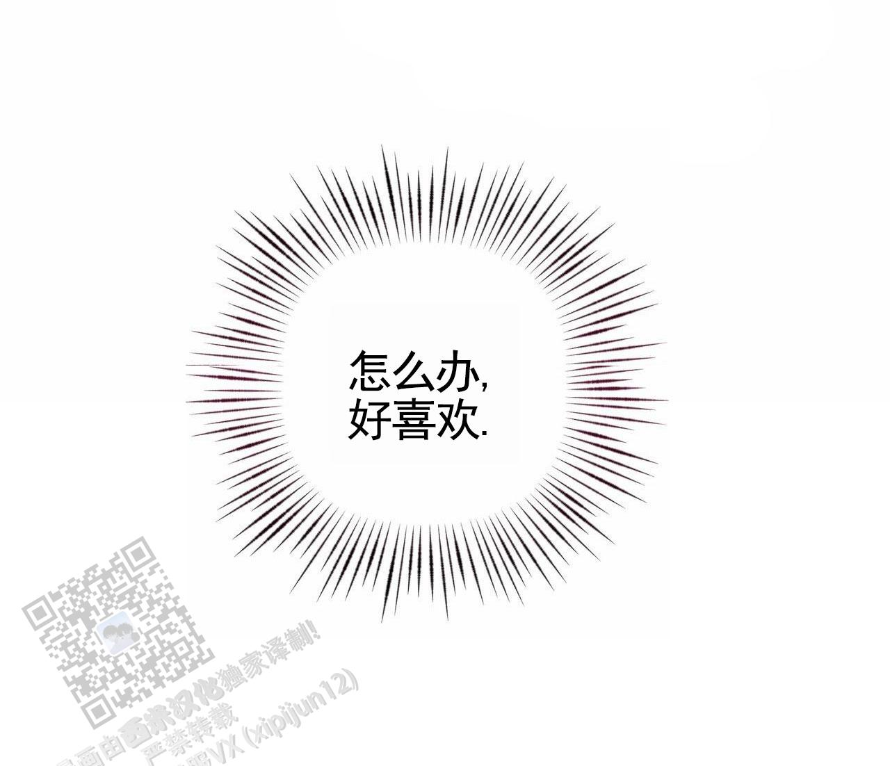 囚笼日志小说名漫画,第74话2图
