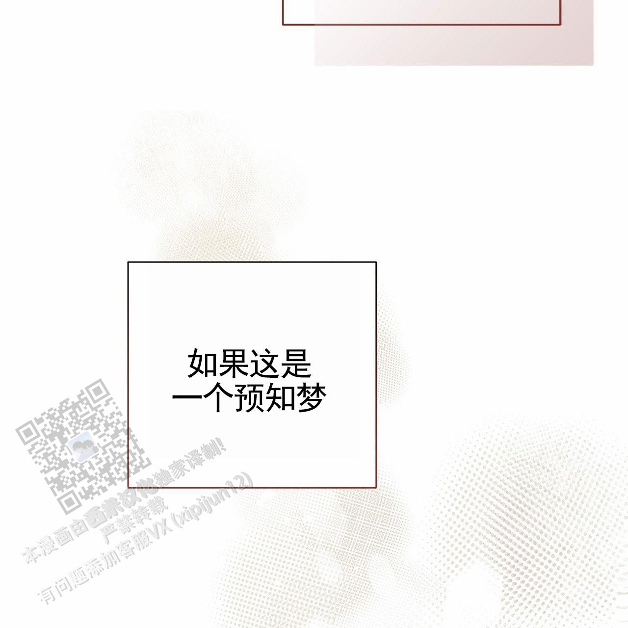 囚笼日志小说名漫画,第87话1图