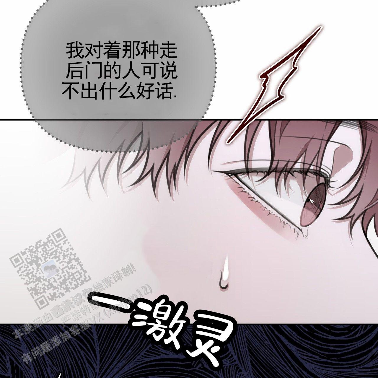 囚笼日志小说名漫画,第77话2图