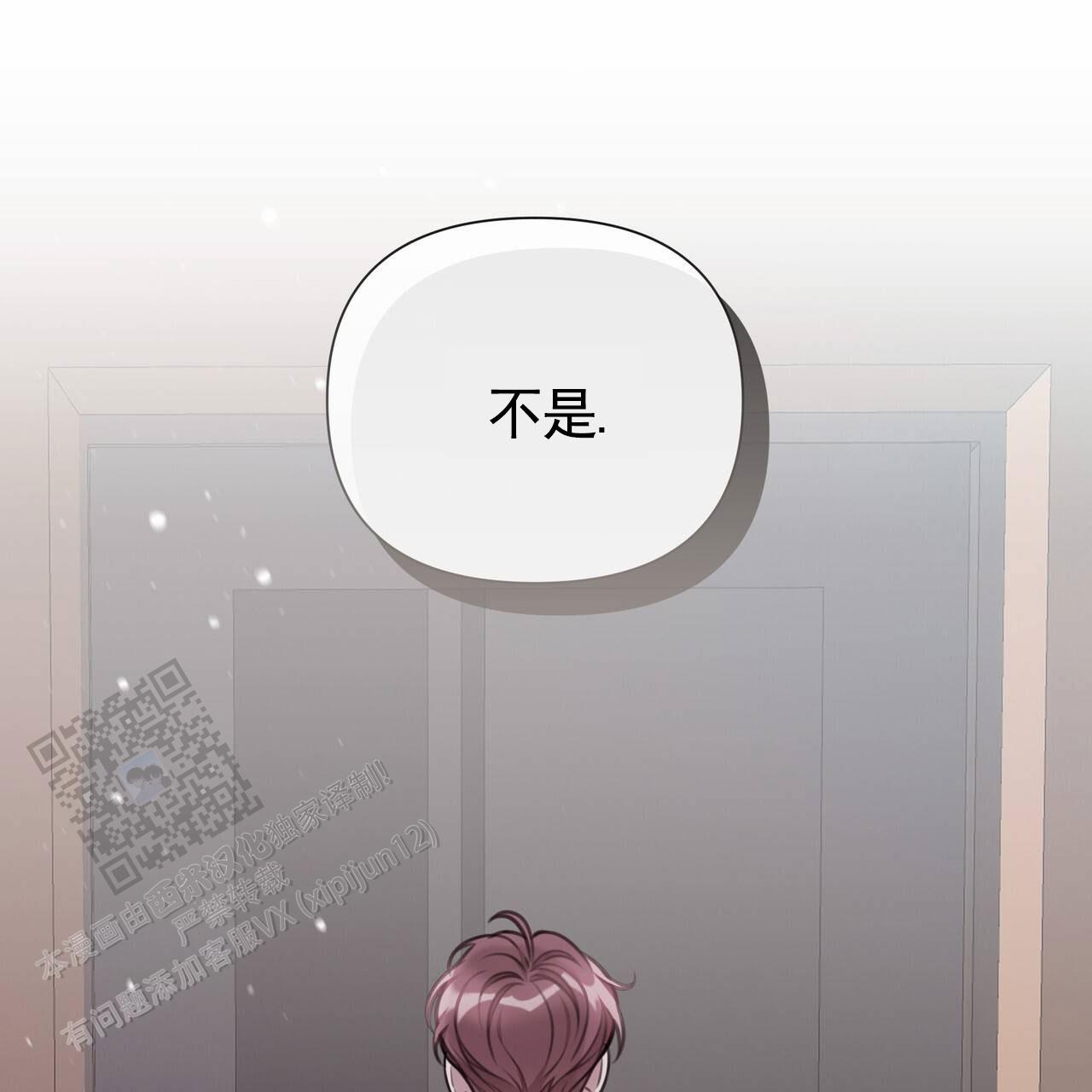 囚笼日志小说名漫画,第67话1图