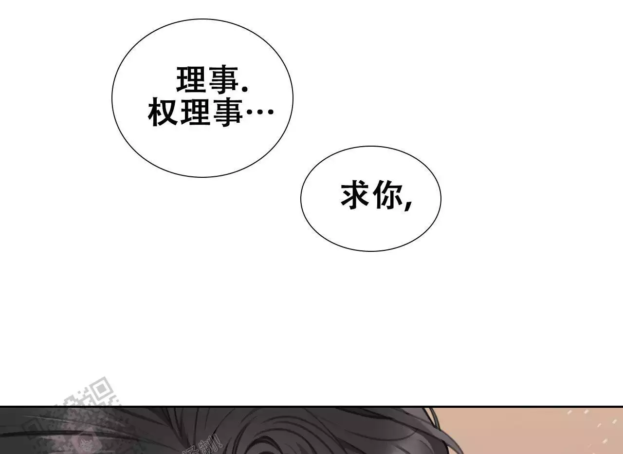 囚笼日志小说名漫画,第17话2图