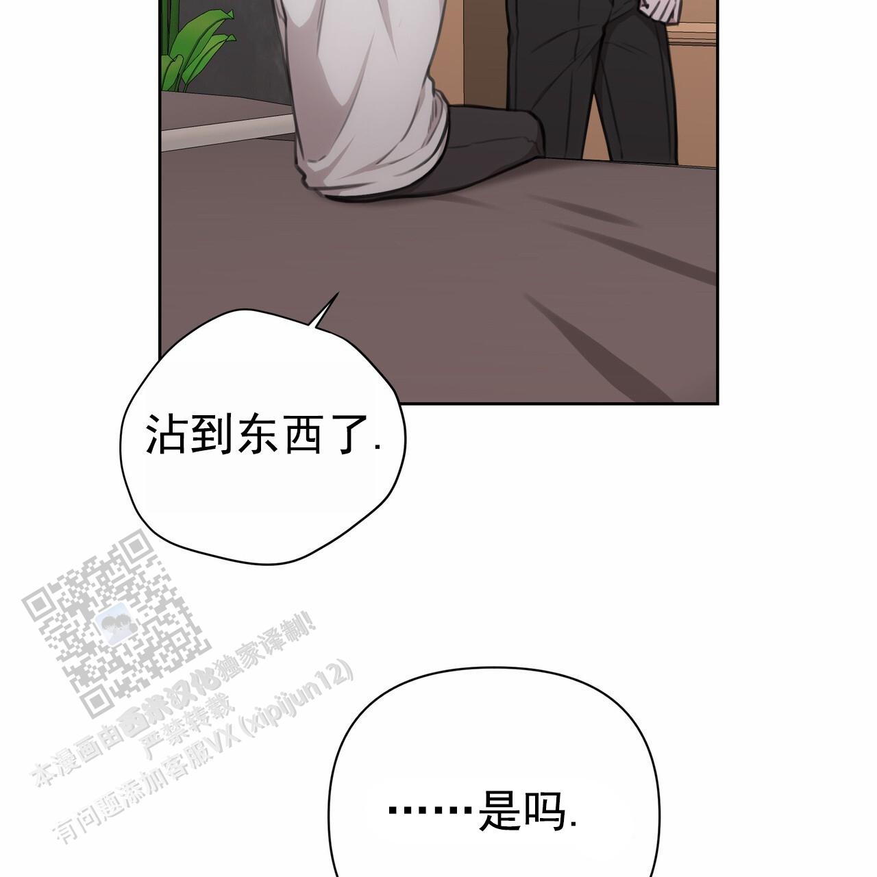 囚笼日志陈裕贤漫画在线看漫画,第38话1图
