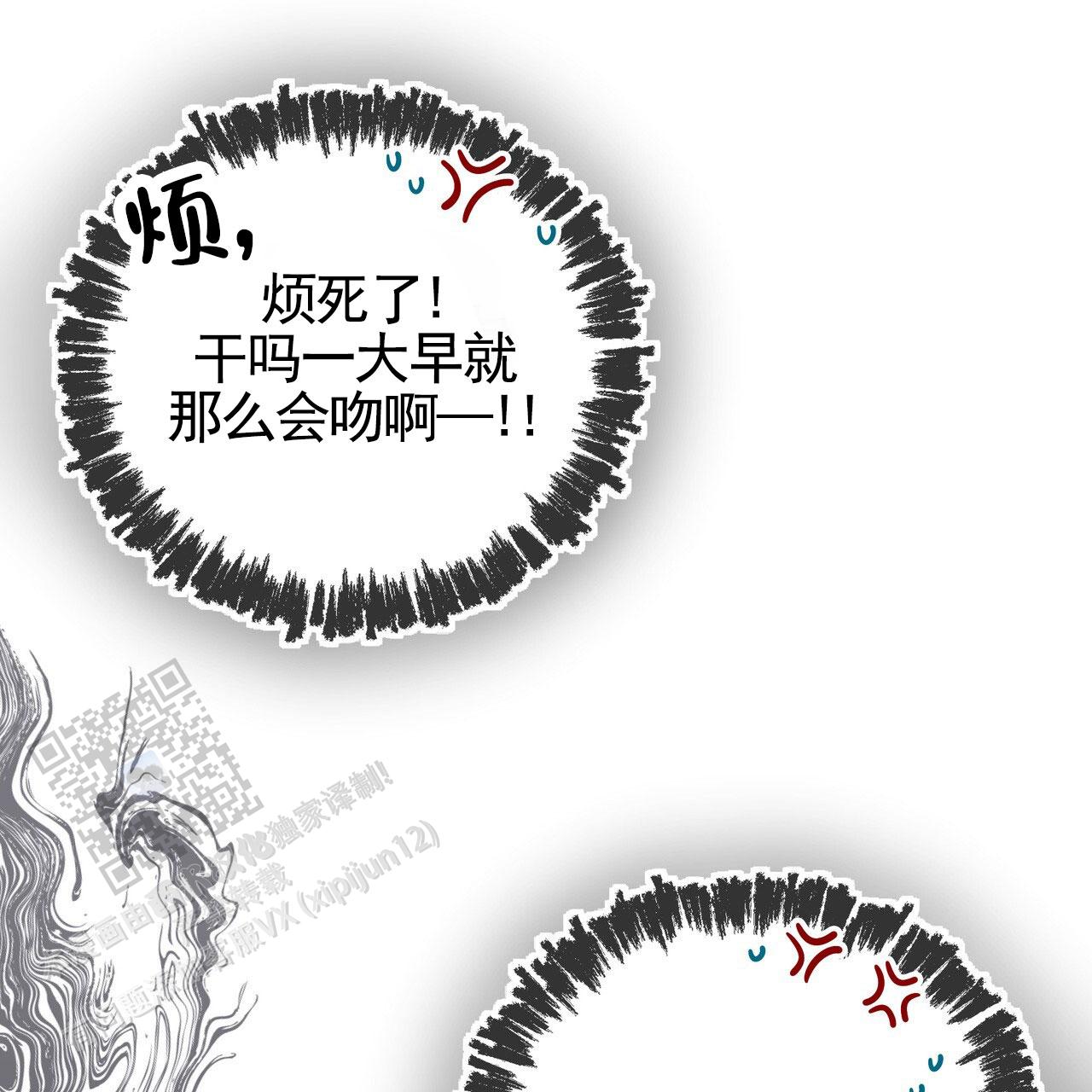 囚笼日志小说名漫画,第63话2图