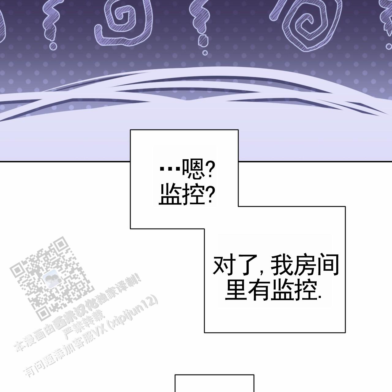 囚笼日志小说名漫画,第52话1图