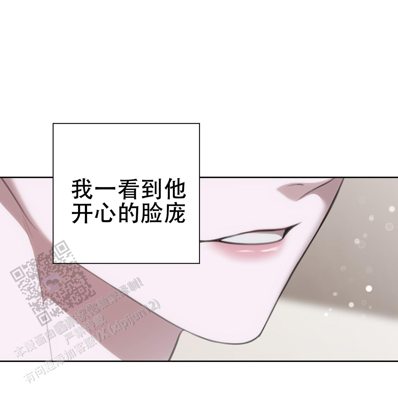 囚笼日志小说名漫画,第22话1图