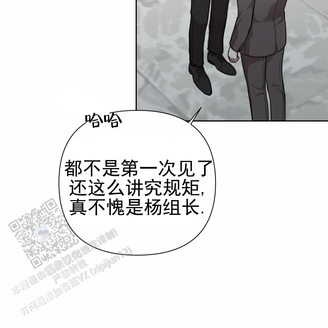 铁链木马固定狗笼子漫画,第44话1图