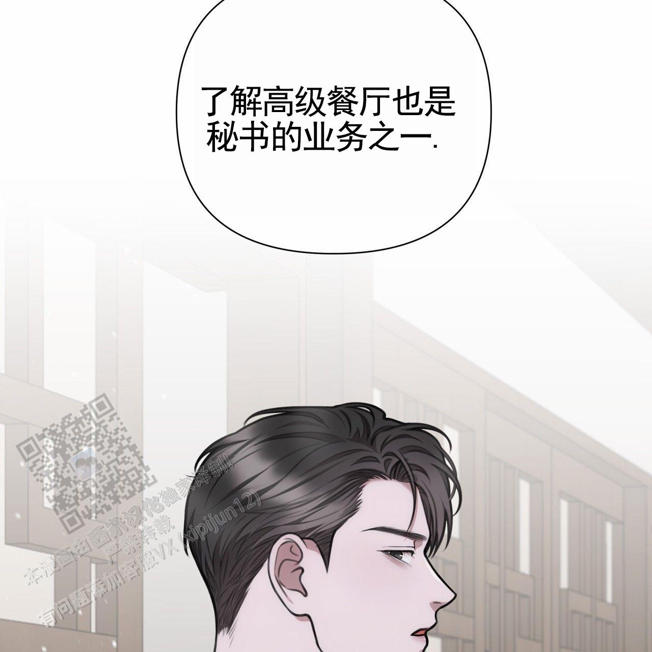 囚笼日志小说名漫画,第80话2图