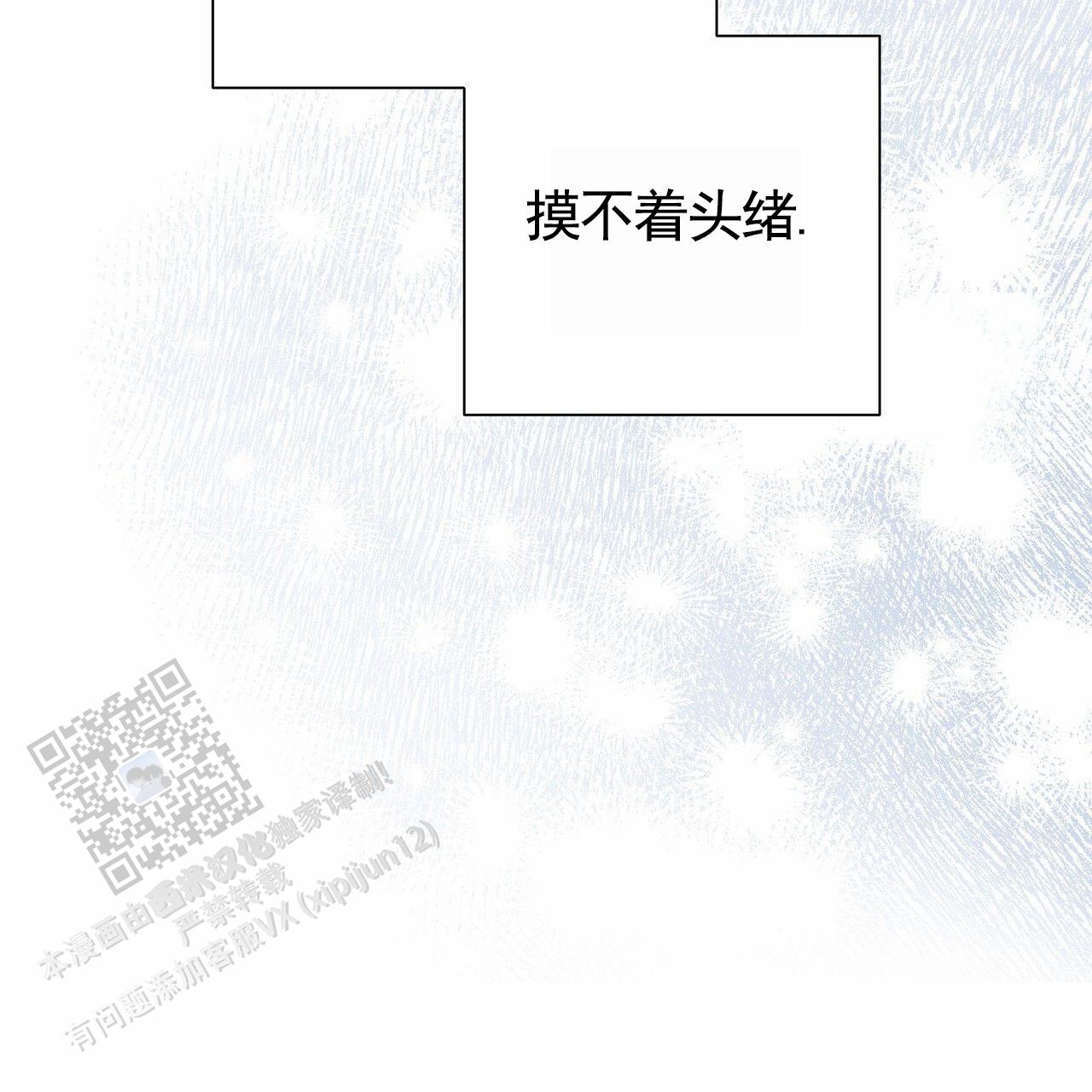 囚笼日志完整版小说在线阅读漫画,第79话2图