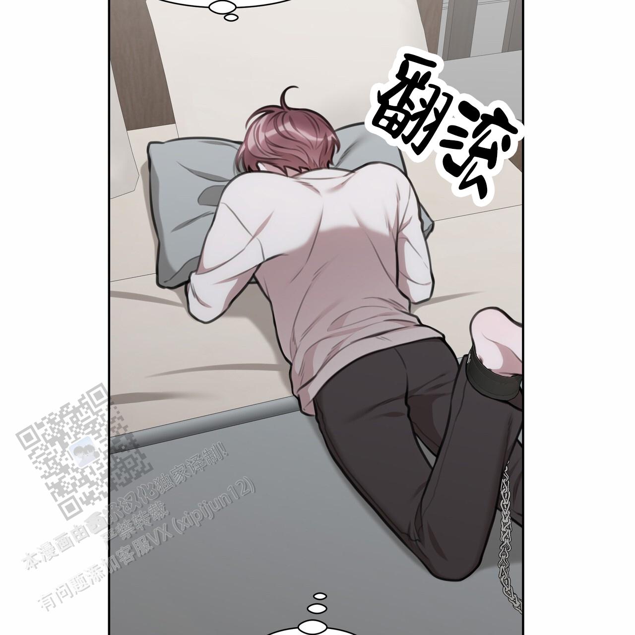囚笼日志小说名漫画,第60话1图
