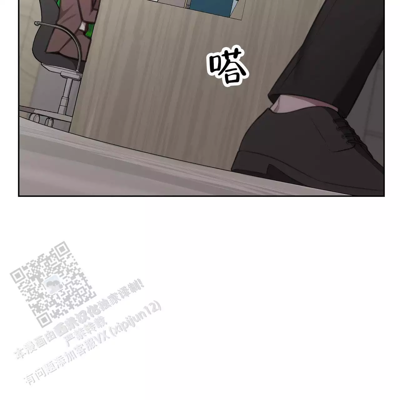 囚笼日志小说名漫画,第20话1图