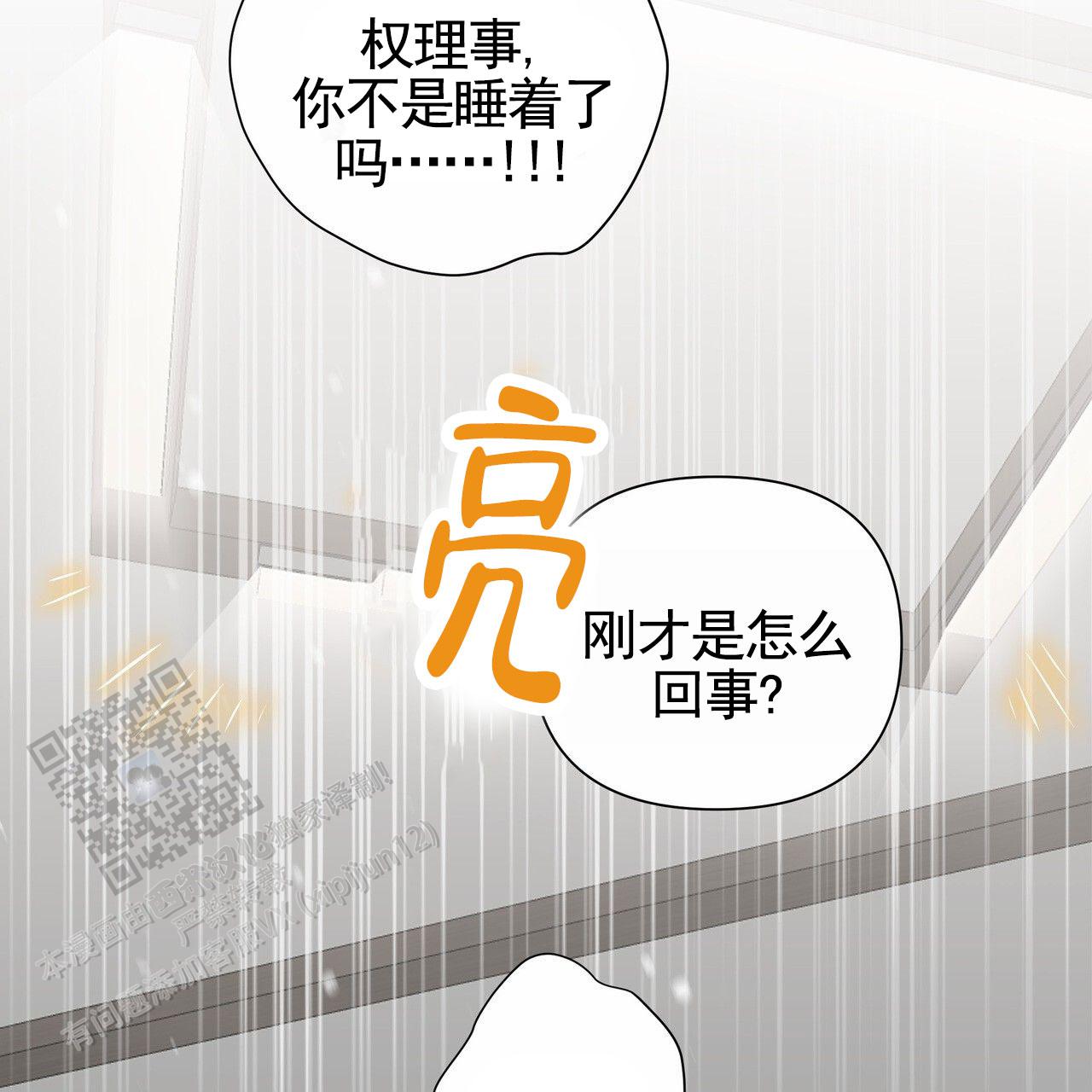 囚笼日志小说名漫画,第71话2图