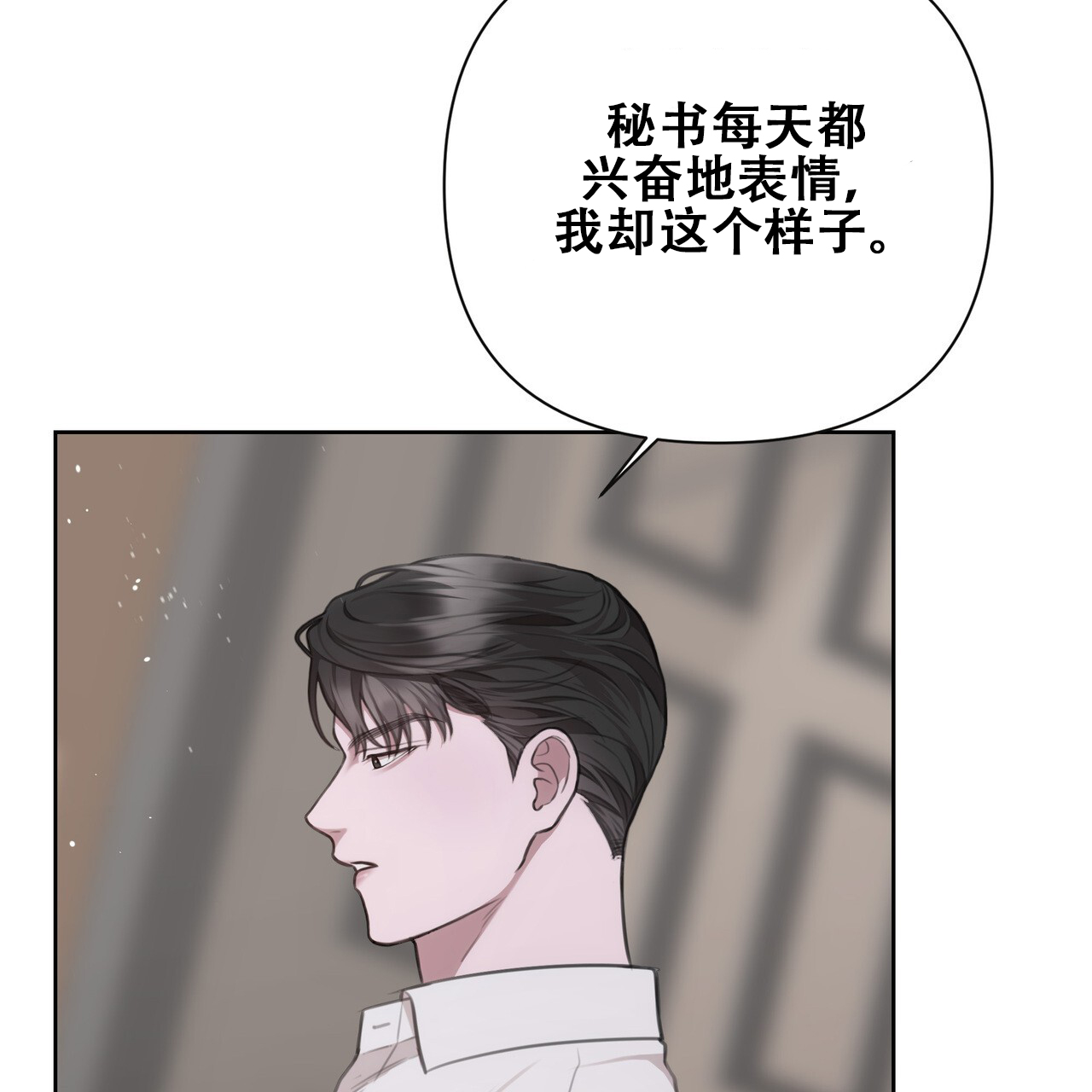 囚笼日志小说名漫画,第16话2图