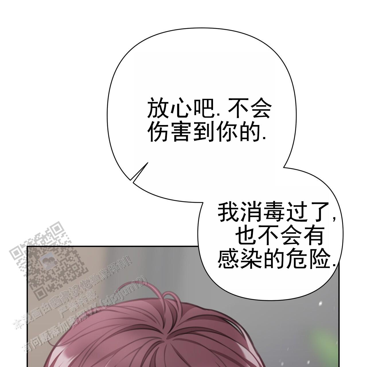 囚笼日志小说名漫画,第49话2图