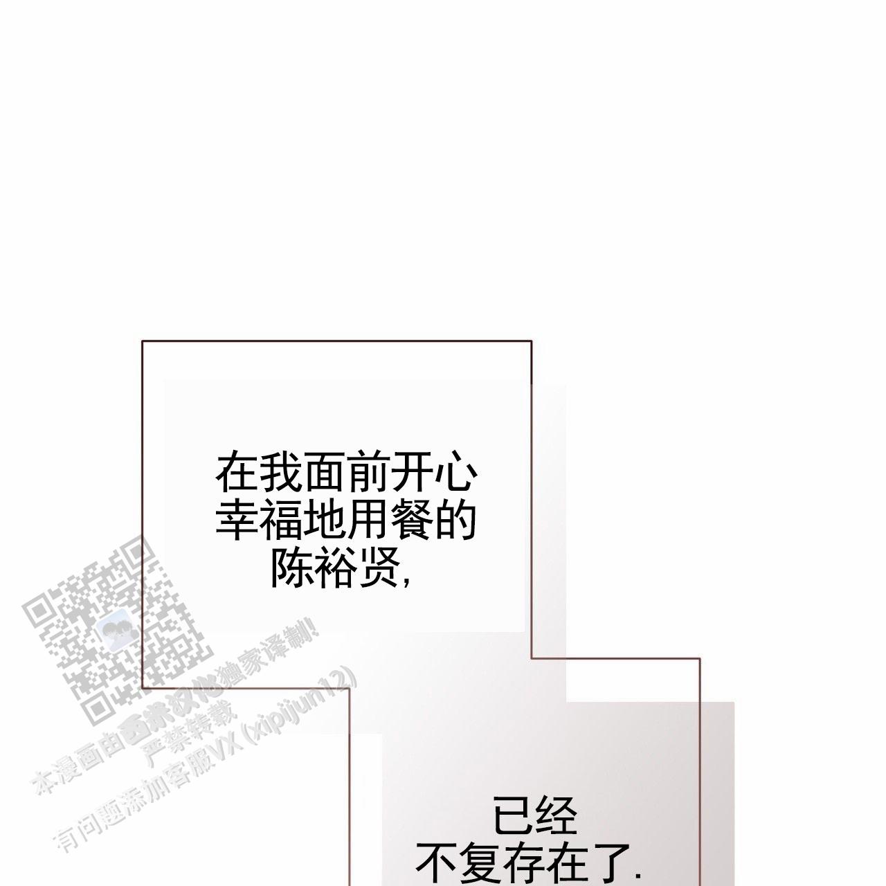 囚笼日志小说名漫画,第88话2图