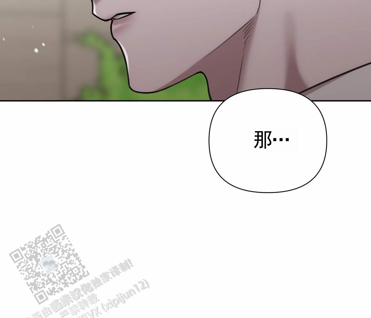 囚笼日志小说名漫画,第66话1图