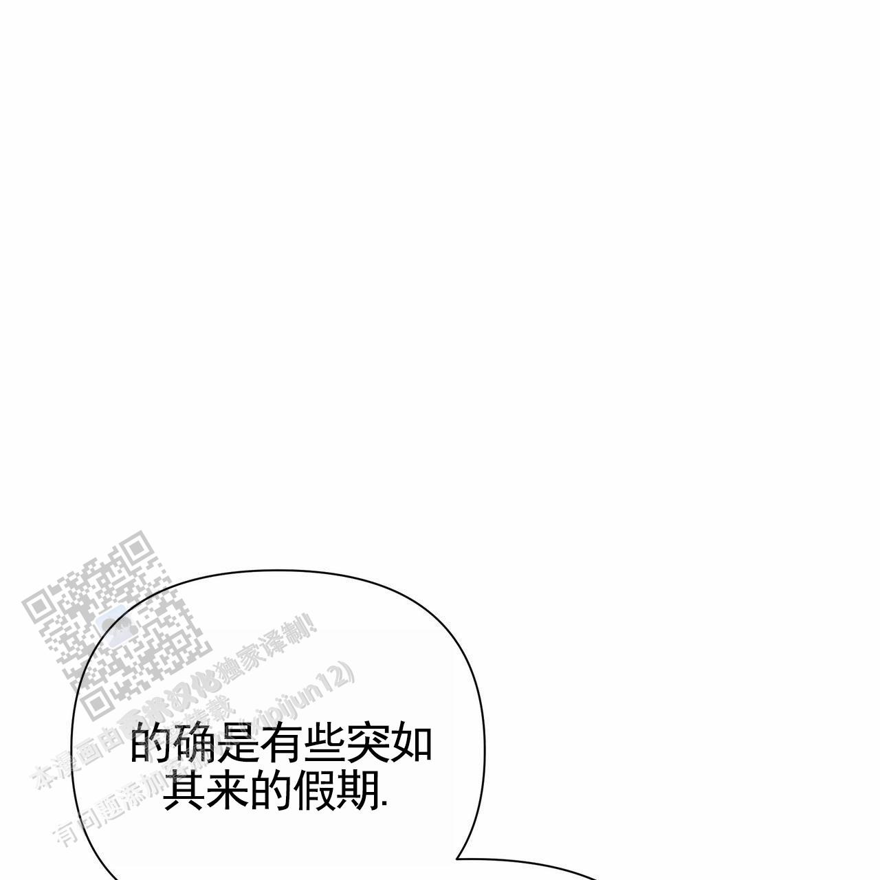 囚笼日志完整版小说在线阅读漫画,第64话1图