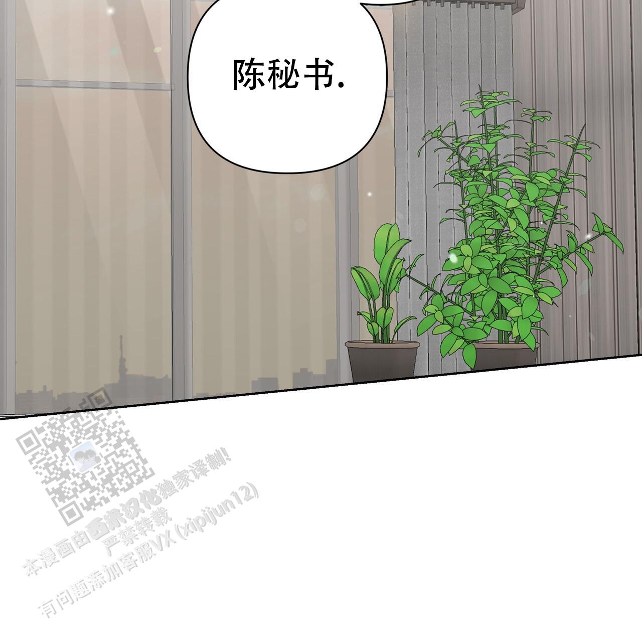 囚笼日志小说名漫画,第27话1图