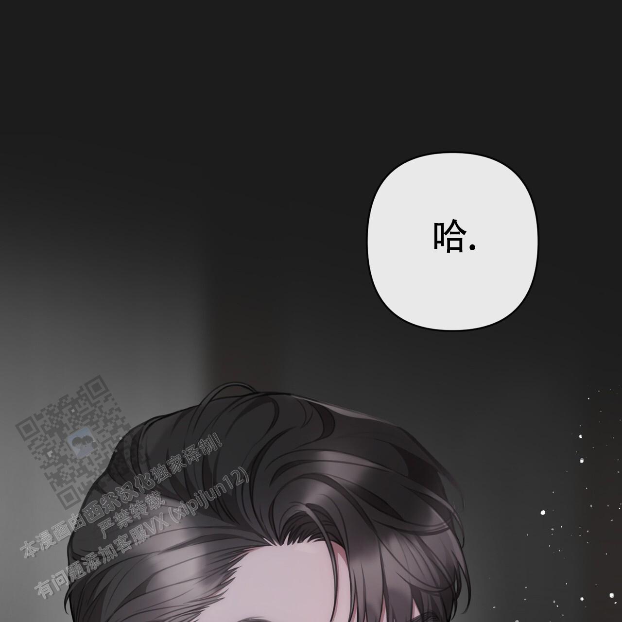 囚笼日志小说名漫画,第21话2图