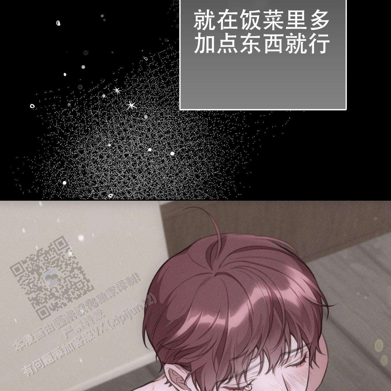 囚笼日志小说名漫画,第22话2图